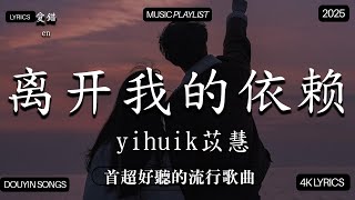 Download Lagu 【2025年11月熱歌榜】2025流行歌曲 🔥2025不能不聽的100首歌 2025年11月抖音熱門歌曲合集🔥 七月抖音最夯中文神曲推薦🔥Tiny7 - 零距离的思念 王赫野喻言《别让爱凋落》 MP3