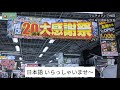 ヨドバシカメラマルチメディア梅田 店内放送 ヨドバシ梅田開店20周年版 ヨドバシカメラマルチメディア梅田 店内放送 ヨドバシ梅田開店20周年版