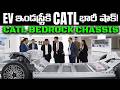 CATL’s EV skateboard chassis will change the way cars are made - MVS Auto Telugu