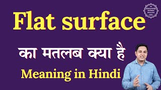 Flat surface meaning in Hindi | Flat surface ka matlab kya hota hai | Spoken English
