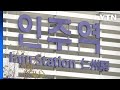 충남 아산만 순환철도 조기 개통 기념행사 세계적인 경제산업 거점 육성 YTN 충남 아산만 순환철도 조기 개통 기념행사 세계적인 경제산업 거점 육성 YTN