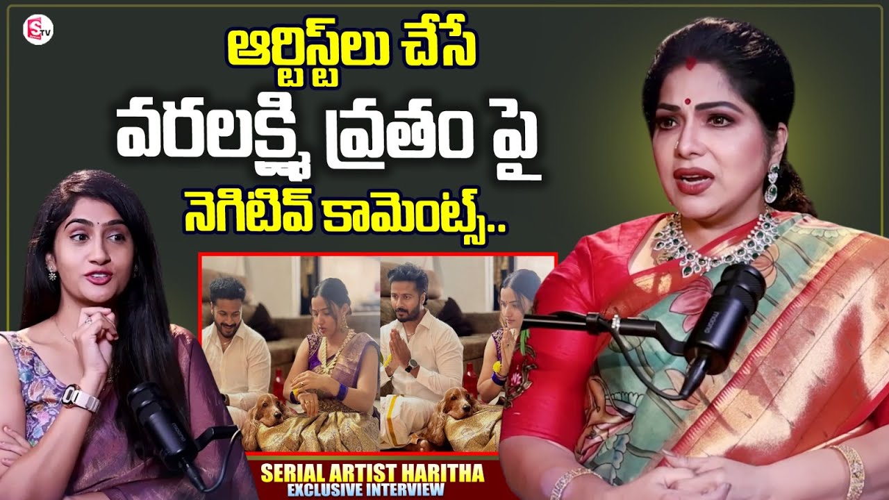 Serial Actress Haritha Exclusive Interview | Anchor Lasya | Haritha Jackie | Latest Telugu Interview