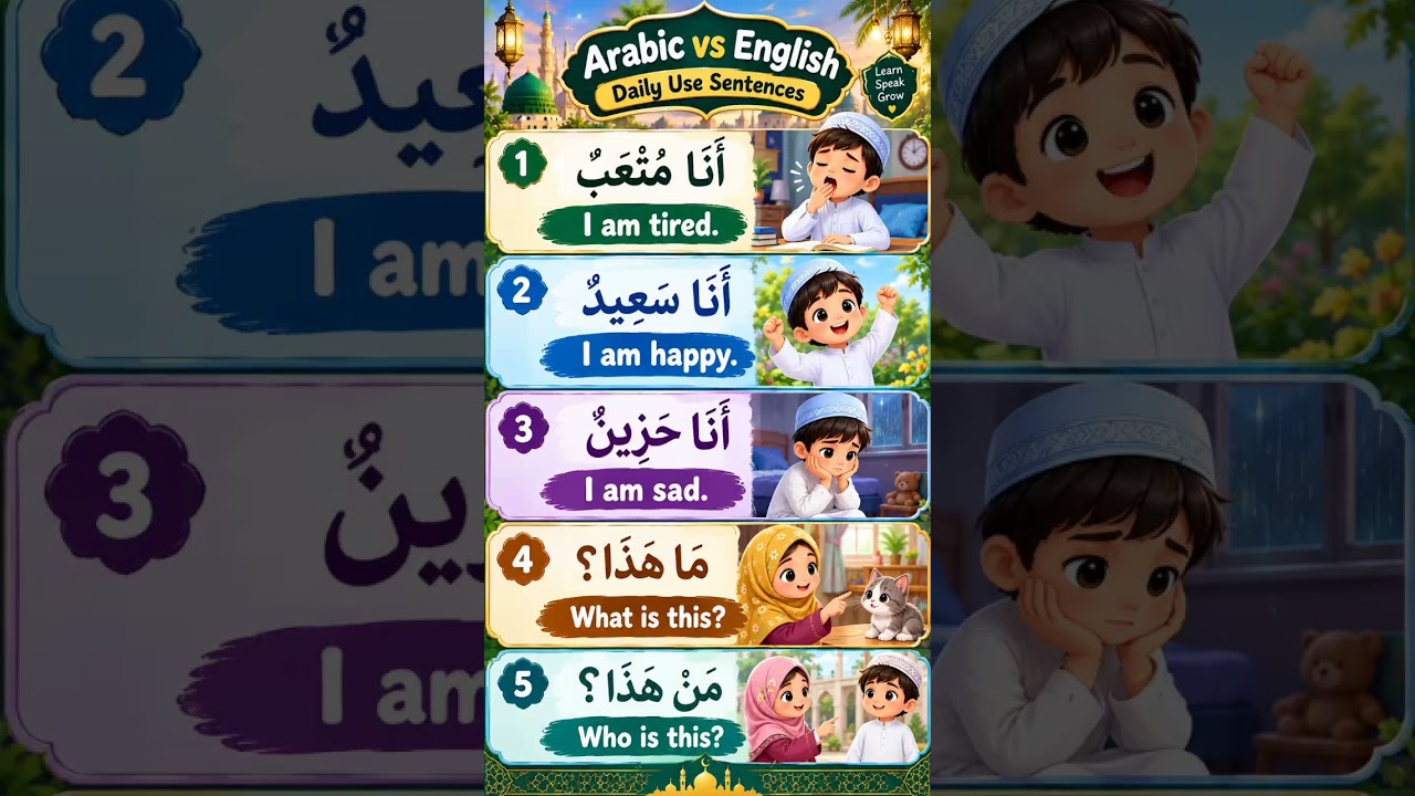 Arabic vs English | 5 Daily use Arabic Sentences
