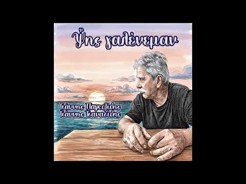 Αναθεμά ντο έταξες