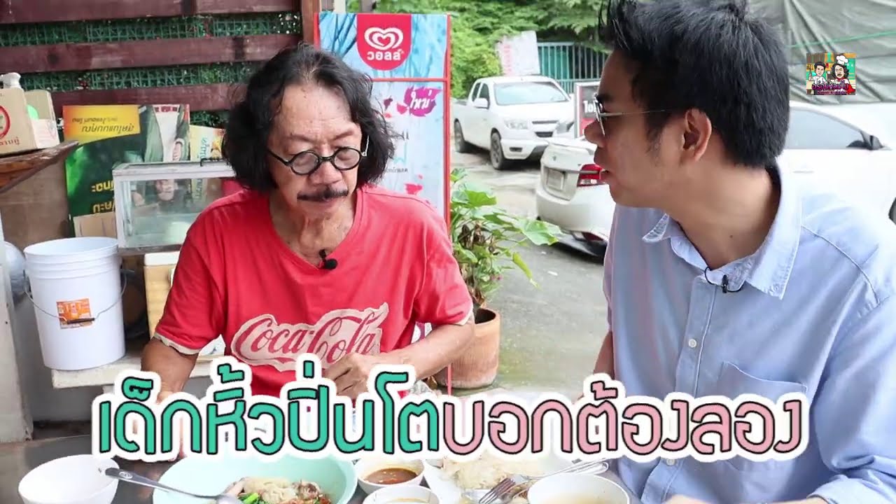 TEASER : ร้าน "คนขายข้าวมันไก่"  ความอร่อยที่เปิดตลอด 22 ชั่วโมง ตรงข้ามห้าง Seacon square