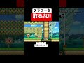 フラワーを取らないと先に進めないんだが? 【マリメ2/マリオメーカー2】