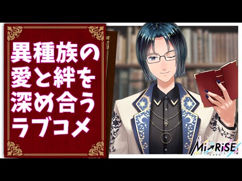 【読書実況】おてんば令嬢のワケありゴーストハント～ダンピールの花嫁は毒舌執事に逆らえない～【Mi→RiSE ／ #夜見ベルノ】