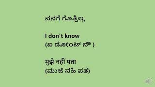 Learn Hindi and English from Kannada -part 3/Learn English,Learn Hindi