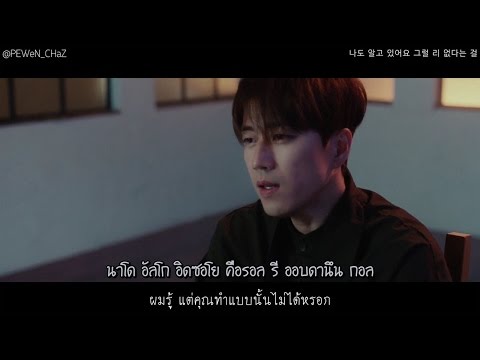 [THAISUB] SECHSKIES (젝스키스) – BE WELL(아프지 마요)