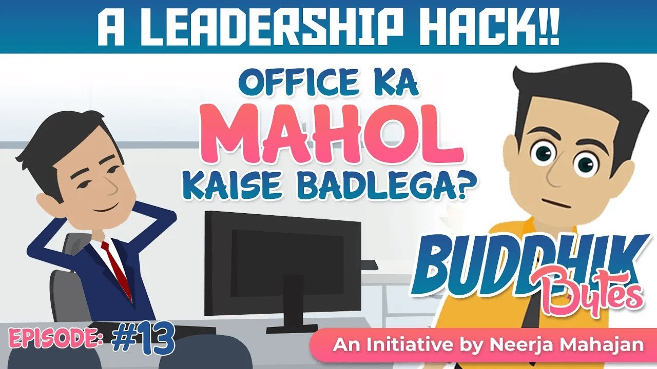 "Office Ka Mahol Kaise Badlega? A Leadership Hack" 