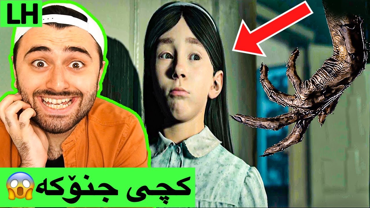 LH #1 - 😯 نهێنی کچی جنۆکەکە