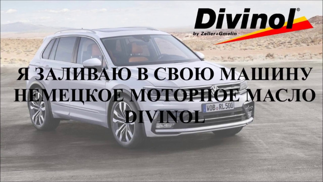 Температура масла фольксваген тигуан Температура масла фольксваген тигуан