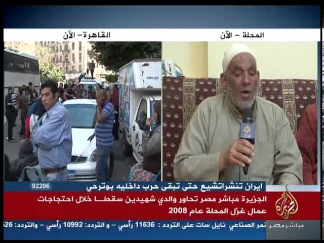 حوار مع والدي شهيدين سقطا في احداث المحلة 2008