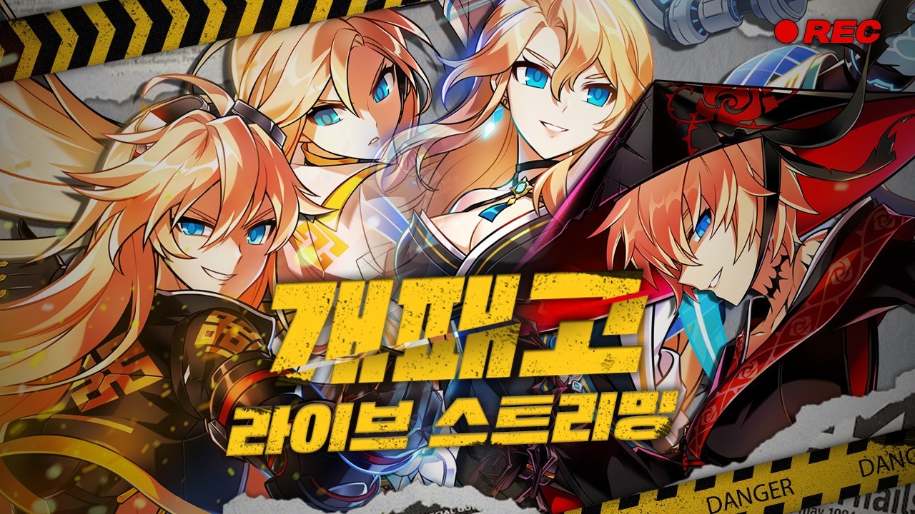 [elsword/엘소드] 이제 진짜 갑니다