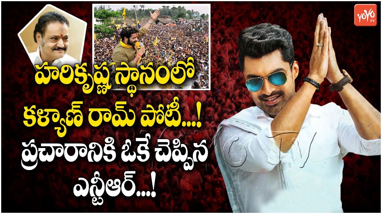 snr ntr election campaign