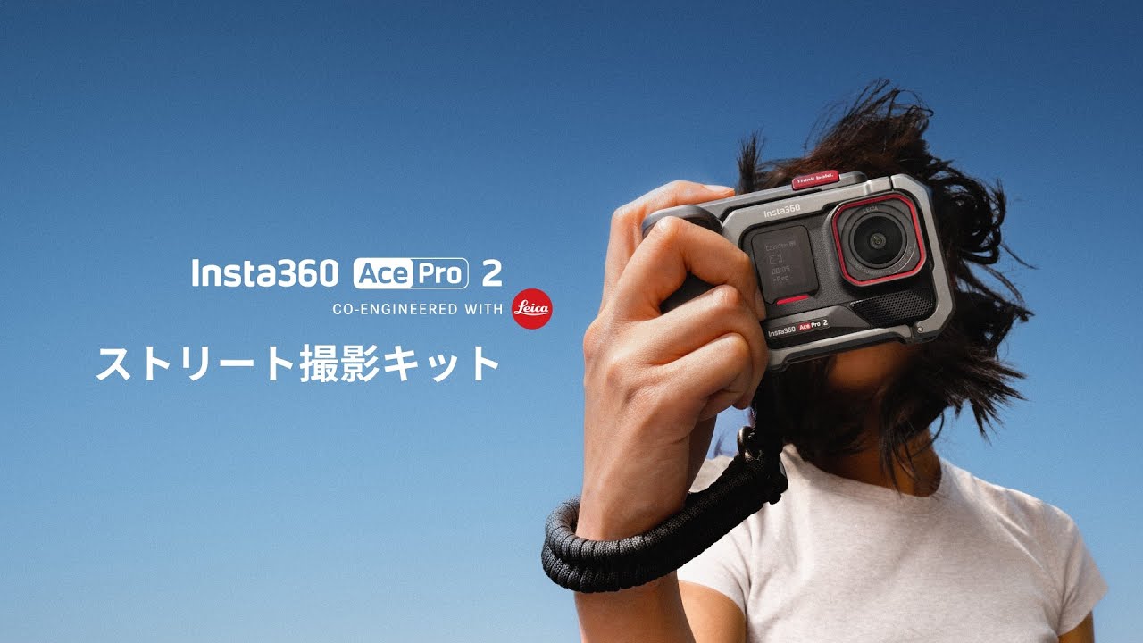 Insta360 Ace Pro 2：冒険のための完璧なスタイルを追求 - YouTube