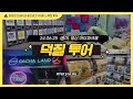 홍대,용산 덕질 투어_우리 같이 가챠하러 가요!
