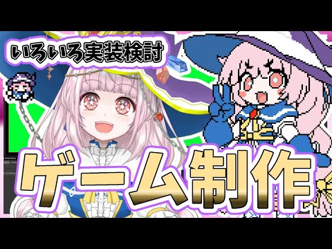 【自作ゲーム】2025/10/11 Steam向けARPGゲーム開発作業【MagicalDensetsu】