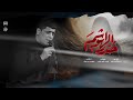 خدر هاشم كرار العبادي مخيم الحسن المجتبى شهادة الامام علي ع 1446هـ Video New 