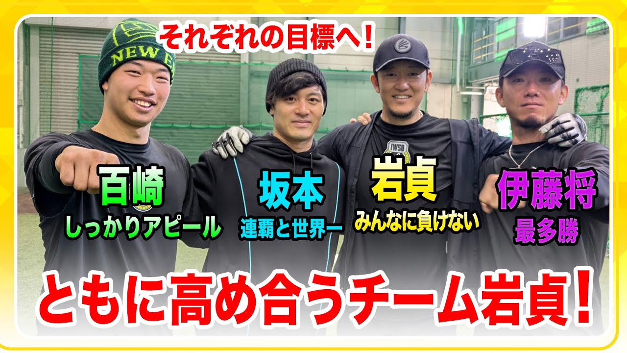 【自主トレ公開】