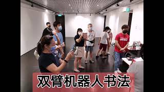 Yumi Calligraphy @ Sun Yat Sen Memorial Hall & Kreta Ayer Art Gallery screenshot 3