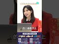 ▌ANDY小編被忽略了😂｜台灣向前行佮你講 ep66精華