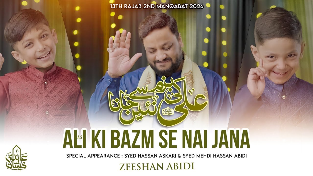 13 Rajab Manqabat 2026 | Ali Ki Bazm Se |13 Rajab Qasida 2026 |  Zeeshan Abidi | Mola Ali Manqabat