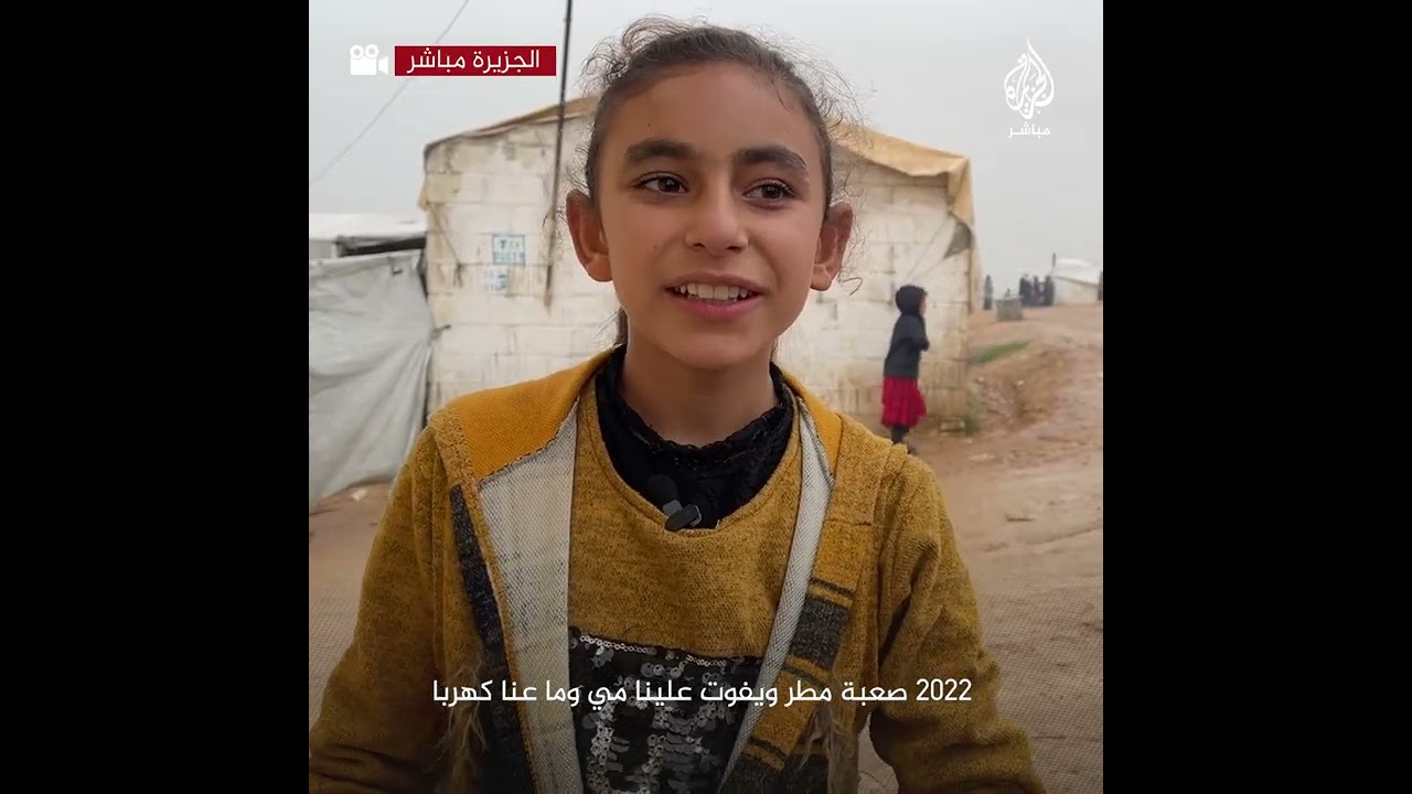 أحلام النازحين السوريين في 2023