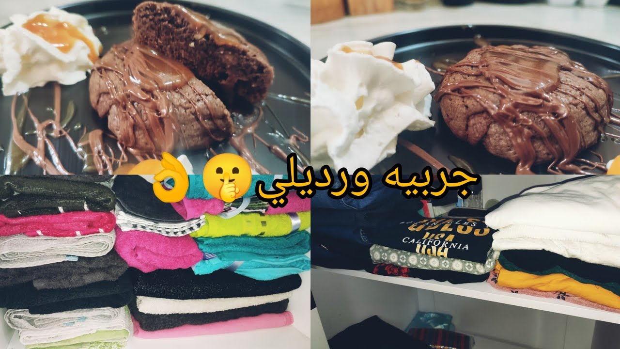 جاتنا على غفله ساعدتني وانتوما🧑‍🏫رحت عندها عجبتني طريقتها🍝قتلني القش ماحبش يفض🥺كوكيز خطير بنين ساهل🍪