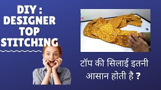 DIY Designer Top Complete Stitching tutorial
#DesignerTop #5minuteDIY #
Designer top drafting and Cutting : https://youtu.be/jrncWSGouNY
DIY Designer Top Complete Stitching tutorial- Most Detailed video available on youtube with all measurement. This is A-type Designer Top with trendy and new collar design that will give a complete look of shirt.
First, lets begin with the body measurement and drafting/drawing of the top.
Total Cloth is 2.5 meter.
Body measurement for Drafting And Cutting
Total length 32 inch
Shoulder 15 inch
Chest 42 inch
Waist length 15 inch
Waist round 36 inch
Hip length 22 inch
Hip round 42 inch
Arm hole length 7.5 inch
Arm hole round 17 inch
Baju length 17 inch
Mohri Round 13 inch
NOTE: All measurement with round is taken 4th part during drafting on the cloth. As they are 4 fold while drafting.
This pattern can be used in any form of upper body measured clothing.
- Blouse
- Gown
- Maxi dress
- Kurti
- Top
- Midi’s
For more sleeve design:
Latest sleeve design 2020 : https://youtu.be/0hzJ-UdmZhQ
Cold Sleeve design 2020 – Cutting and Stitching: https://youtu.be/woCmmTM-Kv0
Extended sleeve Design- Drafting and Cutting: https://youtu.be/r4ncF4aUB44
Extended sleeve design 2020- Stitching: https://youtu.be/IOA7ZTmUVG4
Self-collar kurti stitching
cutting link : https://youtu.be/m7tZ803gS60
sleeve link: https://youtu.be/0hzJ-UdmZhQ
YT link : http://www.youtube.com/c/StitchSWearS...
Insta link : https://www.instagram.com/stitchandswear
fb page : https://www.facebook.com/The.Shanti.S...
Like Share Subscribe DIY Designer Top Complete Stitching tutorial