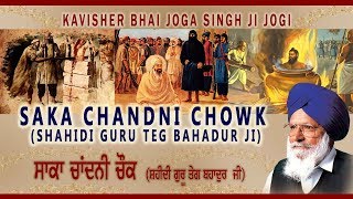 SAKA CHANDNI CHOWK SHAHIDI GURU TEG BAHADUR JI | KAVISHER BHAI JOGA SINGH JI JOGI