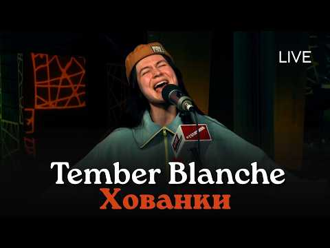 🎙Tember Blanche — Hide and Seek | LIVE on FM Galicia