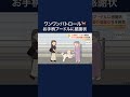 散歩しながら地域の見守り「ワンパト隊」お手柄プードルに感謝状 #shorts