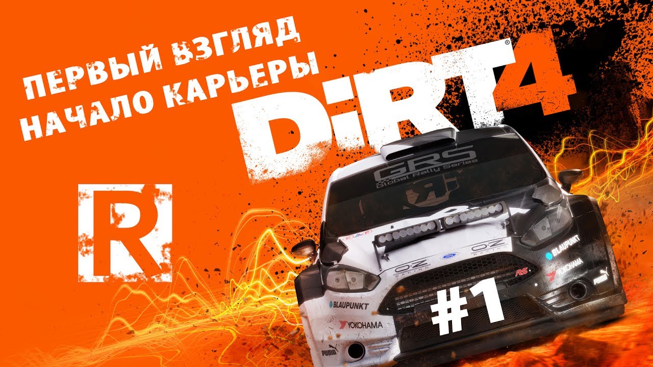 Dirt 4 | #1 | Первый взгляд, начало карьеры