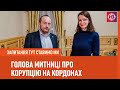 Павло Рябікін. Під ногами – 150 млрд грн.| Запитання тут ставимо ми