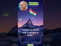 Mahatma Gandhi Motivational Quotes in Hindi | #shorts #shortsfeed #mahatmagandhi #gandhi #quotes
