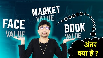 FACE value BOOK value and MARKET value explained in Hindi