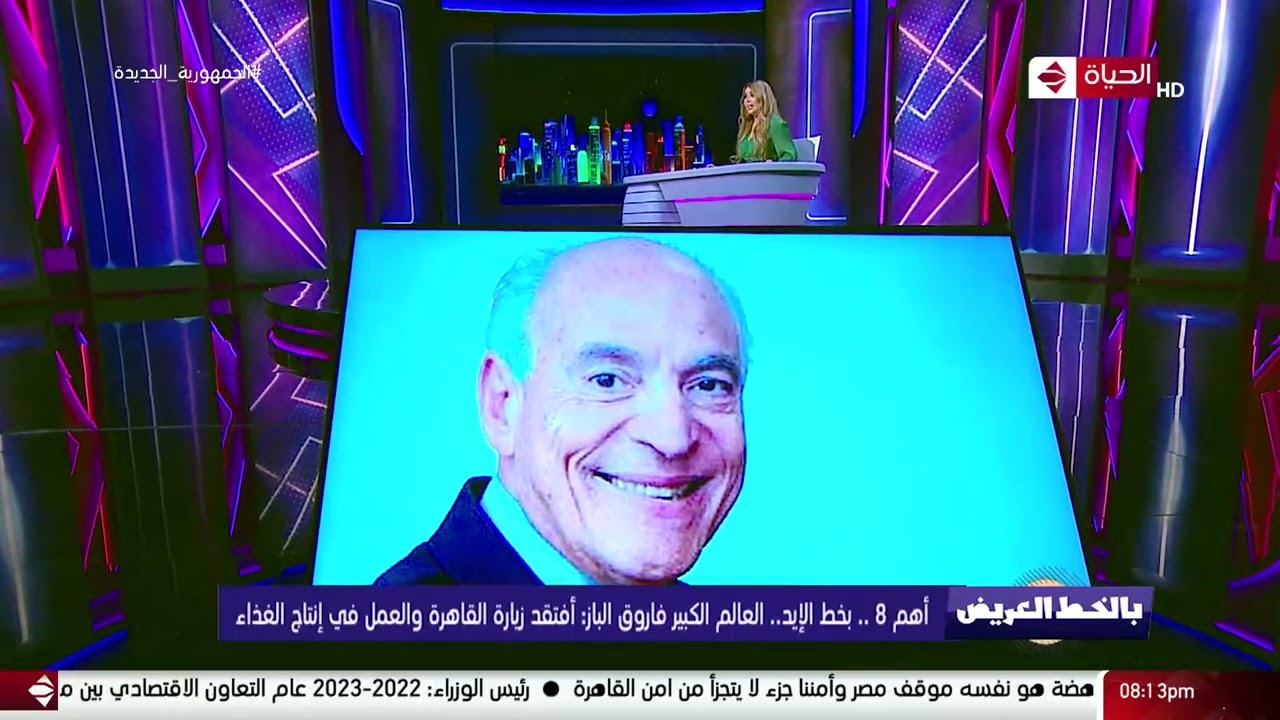 بالخط العريض | إيمان أبو طالب | 13 مايو 2022 - الحلقة كاملة