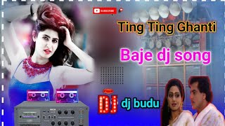 ting ting ghanti baje dj song dj Johir mix by dj budu mix JBL bass