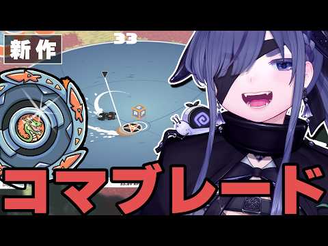 3、2、1、ゴーシュート！できる新作ローグライト【 Slayblade｜ちむぎ｜Vtuber 】
