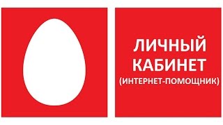 Личный кабинет МТС - как войти Личный кабинет МТС - как войти