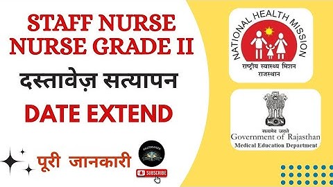 NHM Staff Nurse DV Date Extend / DV date Update / NHM DV date Aage Badhi / Document Verification