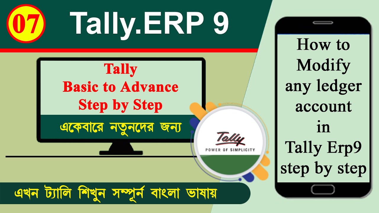 How to modify ledger account in Tally Erp9 step by step 