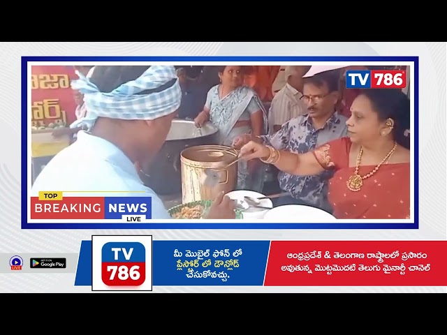 పితృ అమావాస్య పర్వదినం పురస్కరించుకొని ప్రతి సంవత్సరం వరంగల్ నగరానికి వఛే ప్రజలకు బాటసారుల ఆకలిని