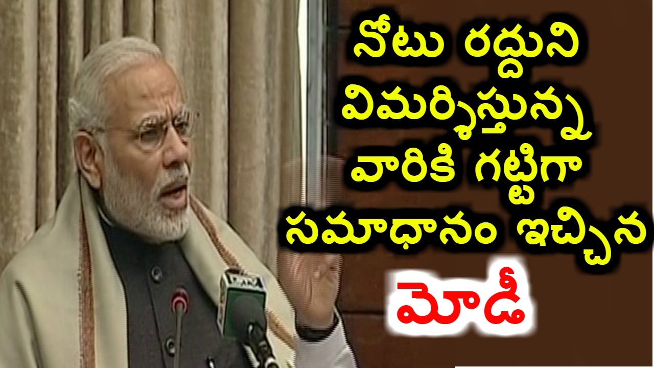 PM Modi Strong Reply to Oppositions over Currency Ban | Parliament Bhavan | HMTV