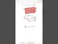 पूर्णांक वाला जोड़ | Integer Addition Trick 🔥#maths #shortsfeed #ytshorts