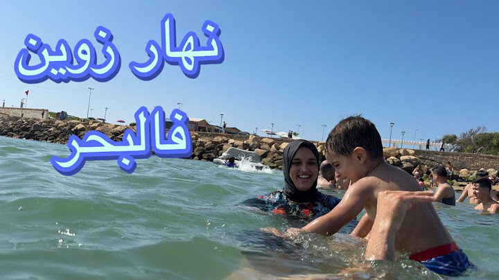 اول تبحيرة في هاد الصيف مع زوجي