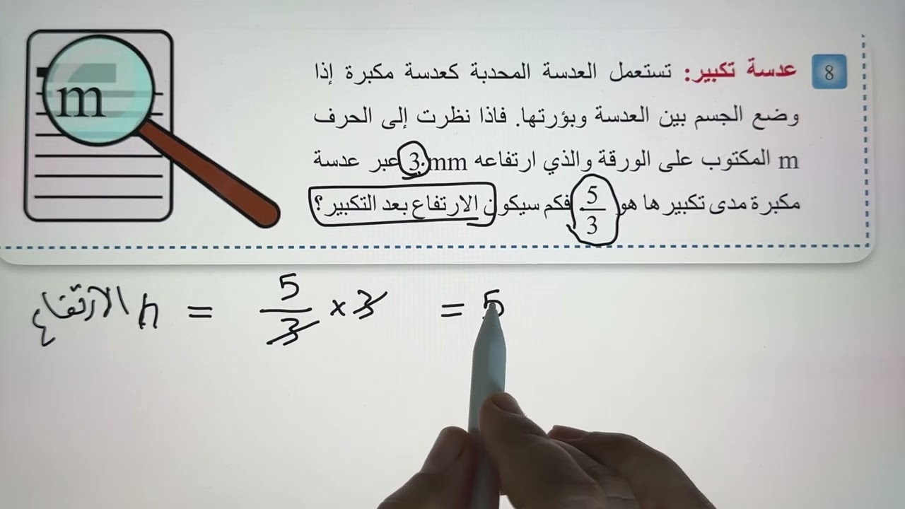 تدرب وحل مسائل حياتيه  صفحه 134 وفكر واكتب صفحه 134  التكبير والتصغير رياضيات الاول المتوسط
