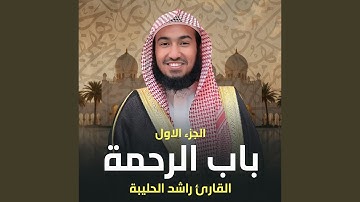 ما تيسر من سورة الأنفال