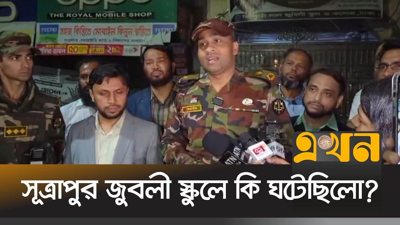 আসল ঘটনা জানালো সেনাবাহিনী | Army Brief | Election | Ekhon TV